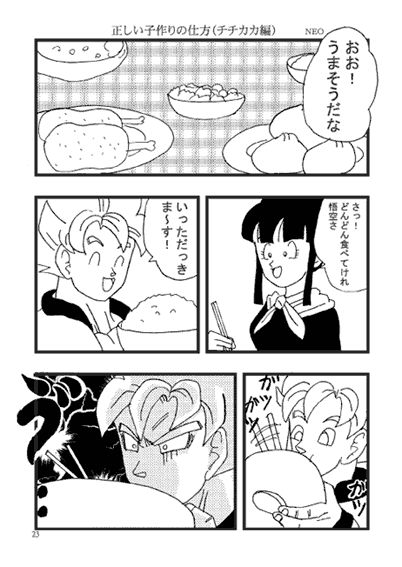 チチカカ漫画１