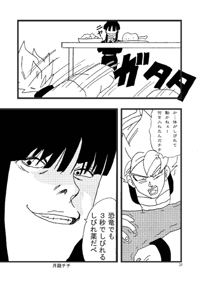 チチカカ漫画２