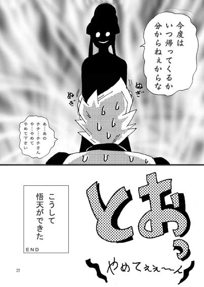 チチカカ漫画３