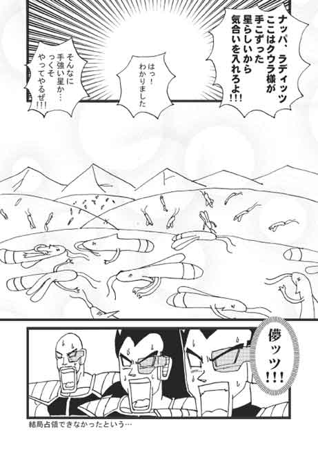 遠征漫画２